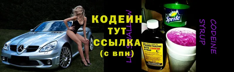 Codein Purple Drank  Белёв 