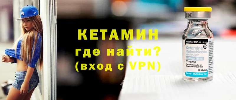 КЕТАМИН VHQ  Белёв 