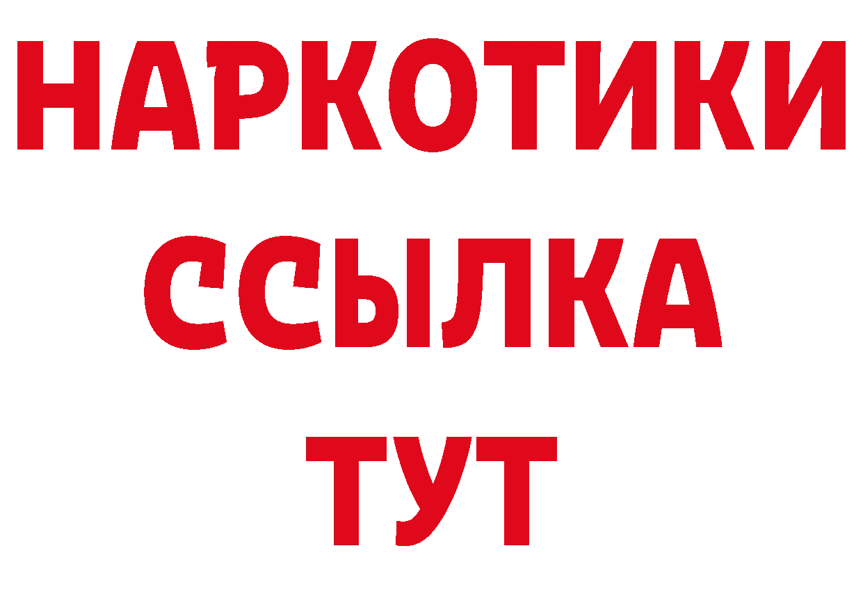 Бутират GHB зеркало дарк нет блэк спрут Белёв